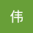 wanwei